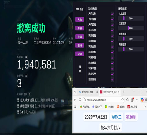 游戏辅助三角洲透视自瞄效果
